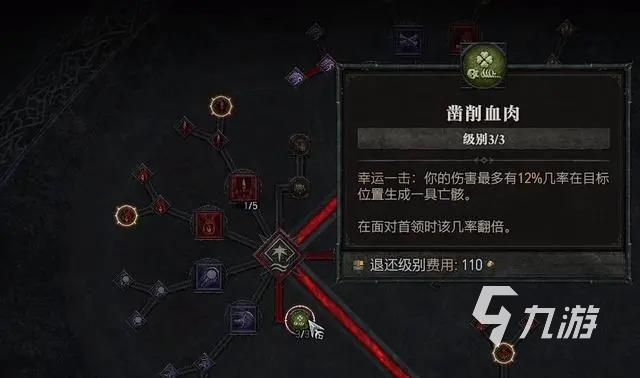 暗黑破坏神4死灵技能怎么加点 暗黑4死灵法师技能加点推荐