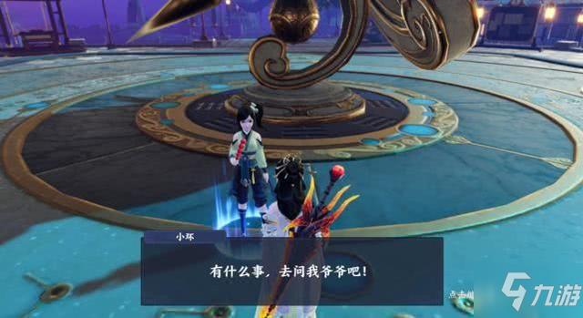 梦幻新诛仙奇遇攻略 全奇遇任务触发方法以及奖励分享