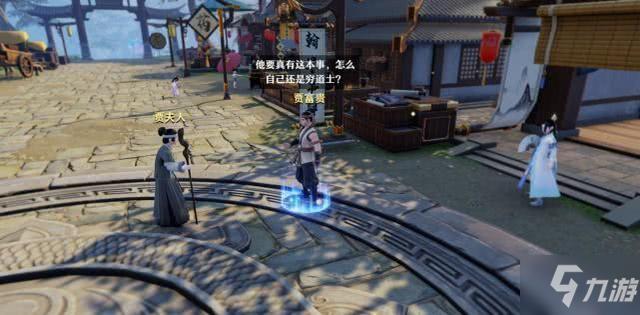 梦幻新诛仙奇遇攻略 全奇遇任务触发方法以及奖励分享