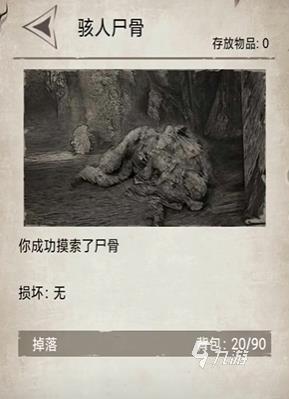 荒野日记崖洞走法介绍 荒野日记崖洞攻略分享