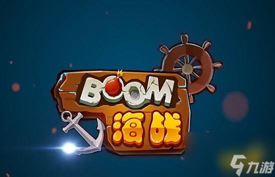 boom海战船只介绍(魔兽争霸RPG BOOM海战攻略)