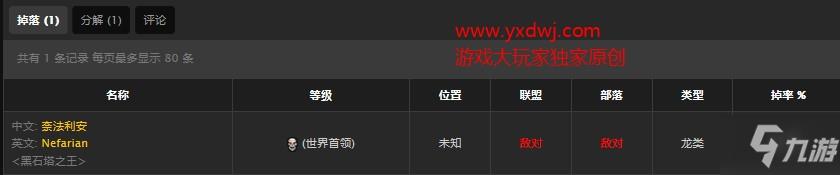 魔兽世界怀旧服暗影烈焰法杖和碧空之歌哪个好？WOW怀旧服暗影烈焰法杖属性评测