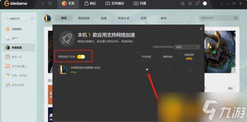 英雄联盟无法连接服务器请检查网络怎么解决?无法连接服务器请检查网络解决办法