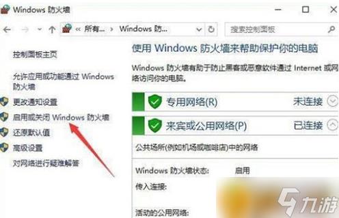 英雄联盟无法连接服务器请检查网络怎么解决?无法连接服务器请检查网络解决办法