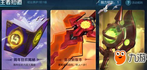 王者荣耀王者知道脑力风暴答案汇总 王者知道答案查询 王者荣耀王者知道脑力风暴答案汇总 王者知道答案查询