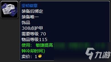 坚韧徽章怎么获得 充能能量枯竭的徽章