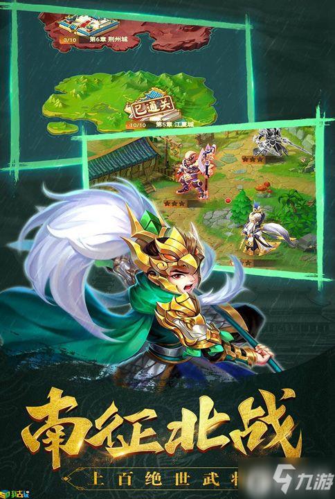 上新游啦我去玩《三国大乐斗》召唤内容介绍