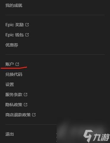 永劫无间登录账号异常解决介绍