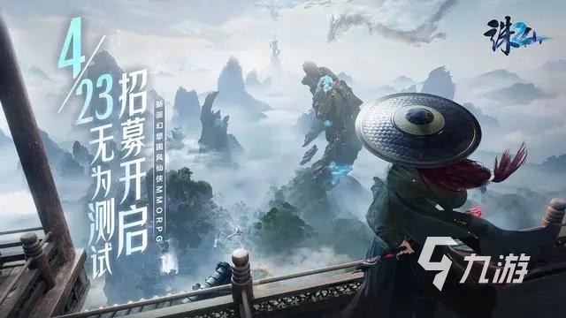 诛仙2手游首测时间是什么时候 诛仙2手游首测时间分享