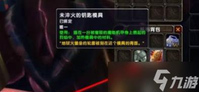 魔兽世界破碎大厅钥匙任务怎么完成?破碎大厅钥匙任务完成攻略