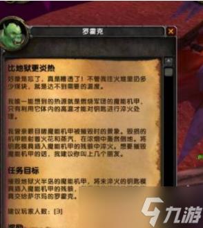 魔兽世界破碎大厅钥匙任务怎么完成?破碎大厅钥匙任务完成攻略