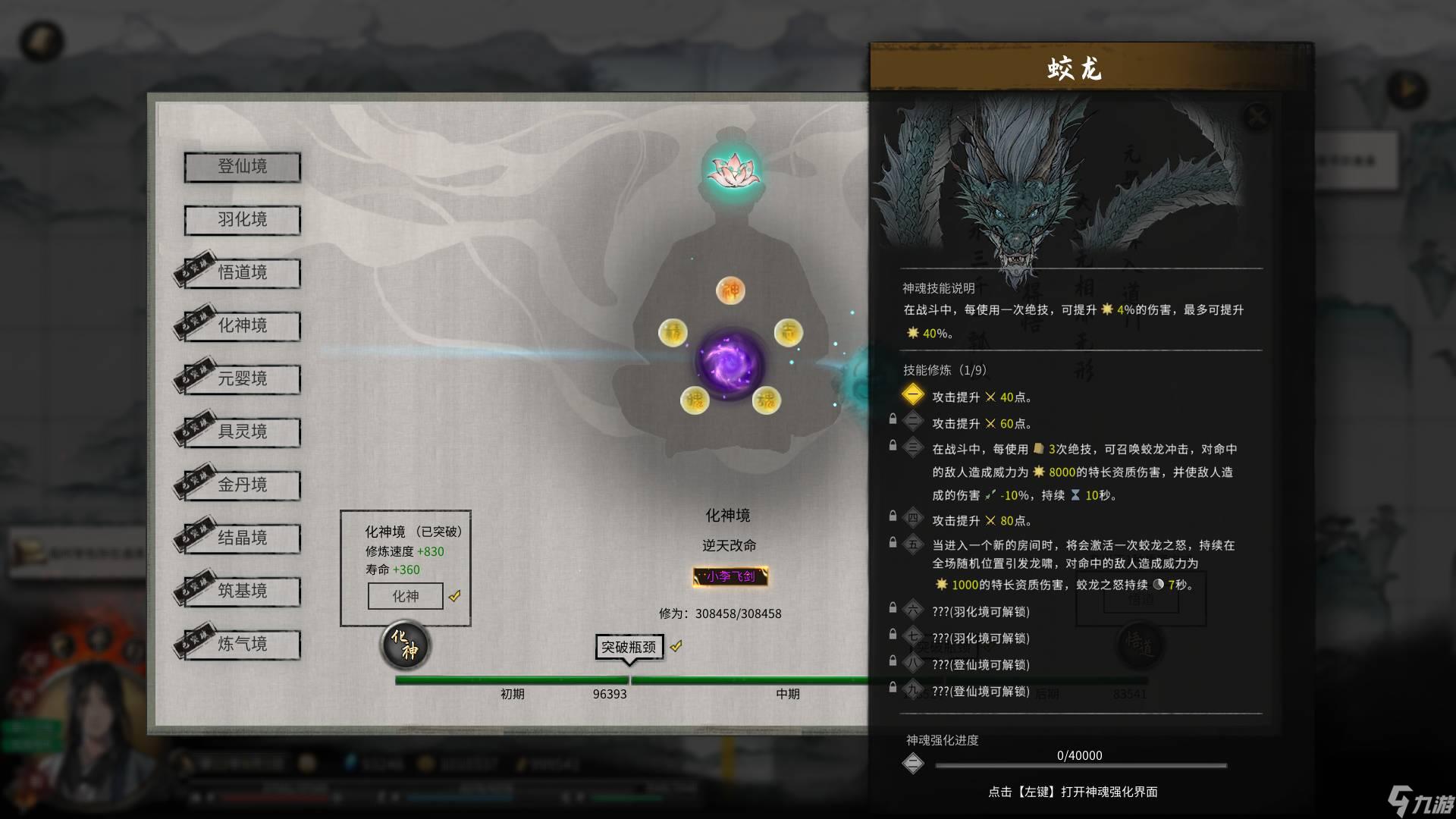 鬼谷八荒御龙山庄纯枪流怎么玩(鬼谷八荒御龙山庄纯枪流玩法攻略)