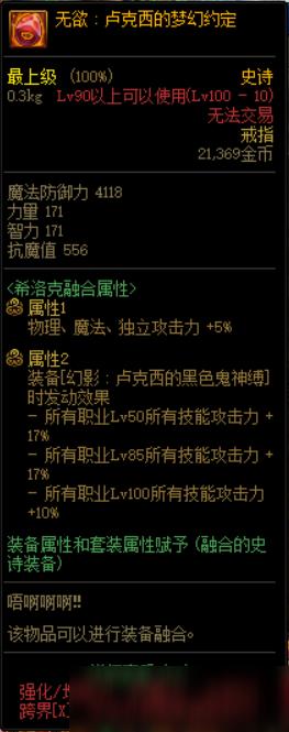 DNF屠戮之刃新团本史诗装备搭配及伤害分析