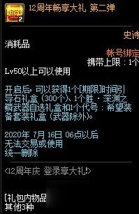 DNF史派克位置分享-DNF史派克位置在哪