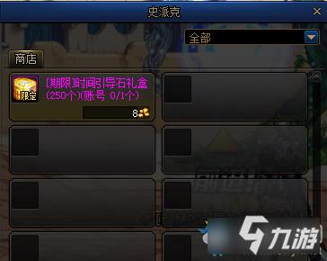 DNF史派克位置分享-DNF史派克位置在哪