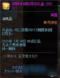 DNF史派克位置分享-DNF史派克位置在哪