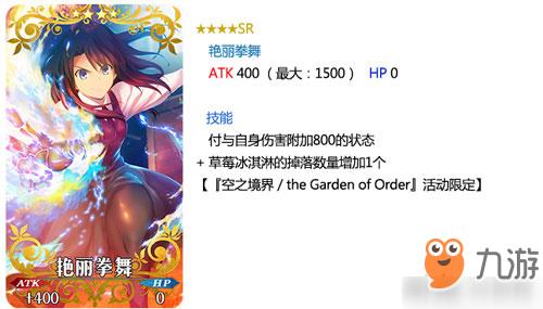 FGO空之境界复刻礼装有哪些 活动加成礼装介绍攻略