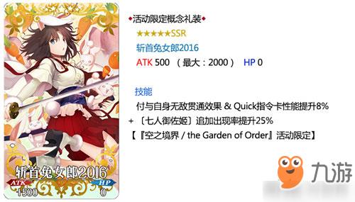 FGO空之境界复刻礼装有哪些 活动加成礼装介绍攻略