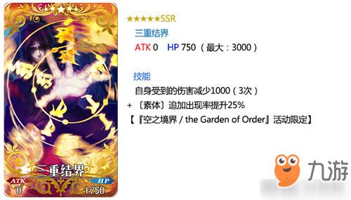 FGO空之境界复刻礼装有哪些 活动加成礼装介绍攻略