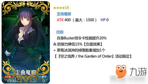 FGO空之境界复刻礼装有哪些 活动加成礼装介绍攻略