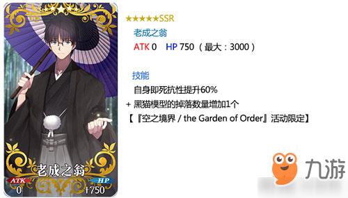 FGO空之境界复刻礼装有哪些 活动加成礼装介绍攻略