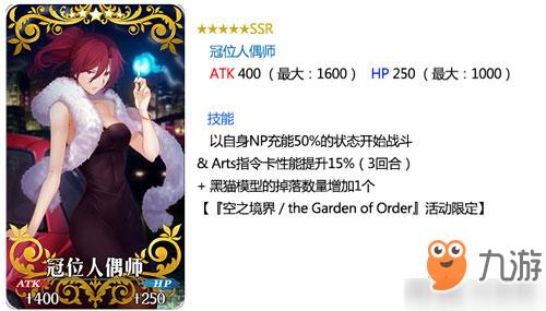 FGO空之境界复刻礼装有哪些 活动加成礼装介绍攻略