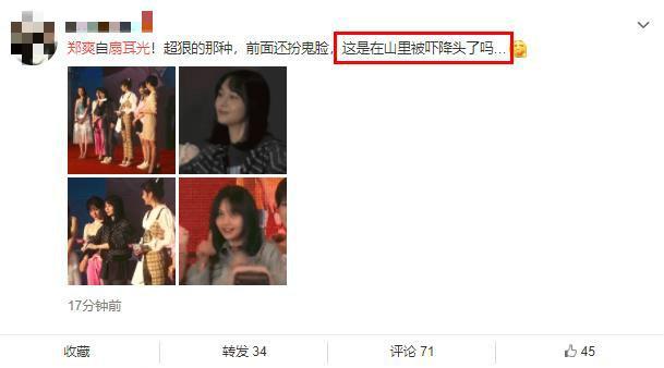 青春是疼？郑爽台上突然自扇耳光诠释“青春”，旁边女演员一脸懵