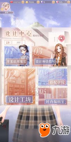 《闪耀暖暖》日常必做事项汇总