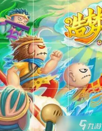 造梦西游3有哪些关卡 造梦西游3关卡介绍