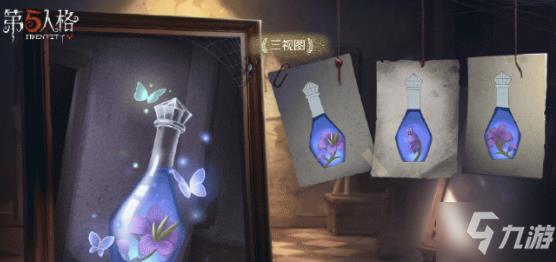 第五人格十一赛季排位珍宝是什么