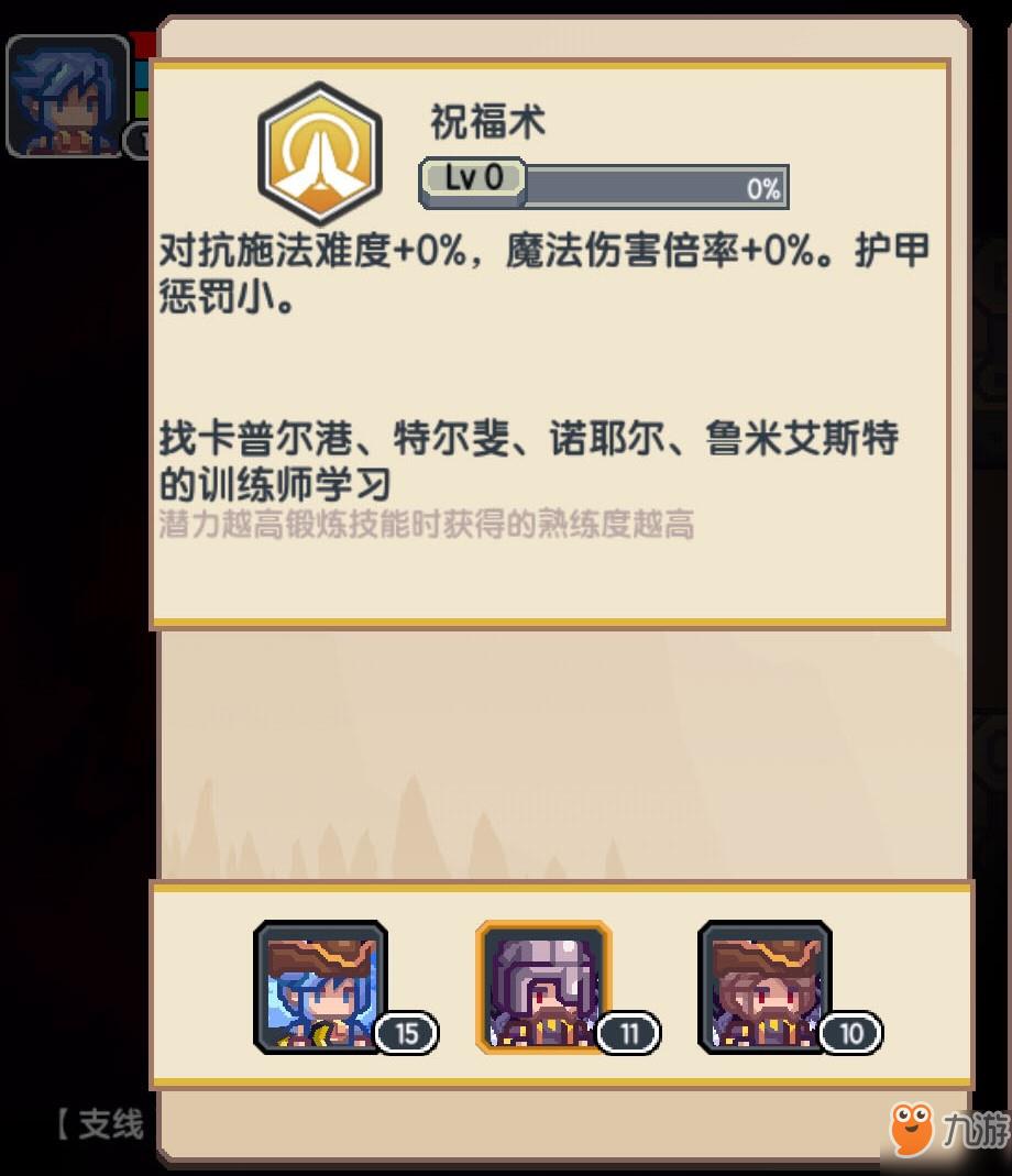 伊洛纳法术有哪些流派 法术流派大全