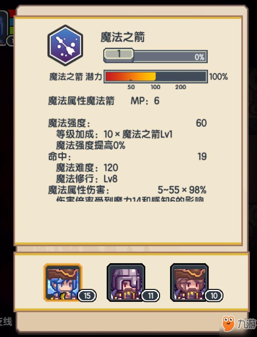 伊洛纳法术有哪些流派 法术流派大全