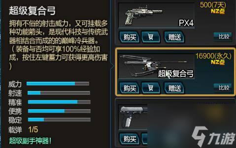 逆战超级复合弓怎么样(逆战超级复合弓武器介绍)