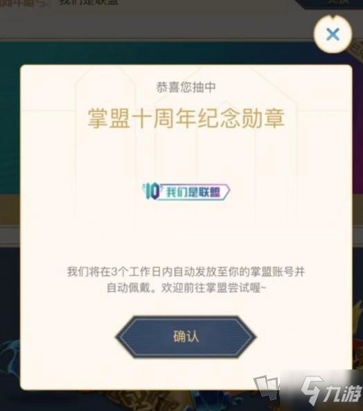 英雄联盟10周年暗号在哪 10周年暗号分享