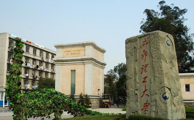 这4所“理工”院校，被称为“行业小清华”录取分数低，就业不愁