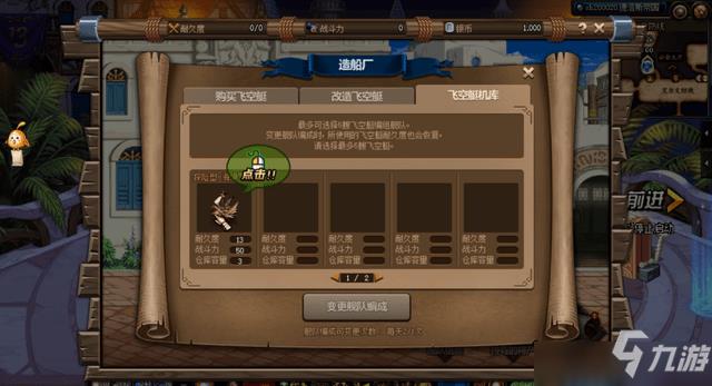 DNF大飞空时代玩法是什么?大飞空时代任务攻略