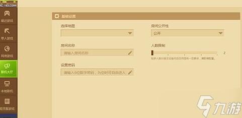 我的世界怎么联机