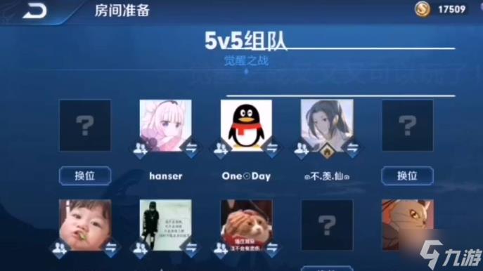 王者荣耀觉醒模式在哪