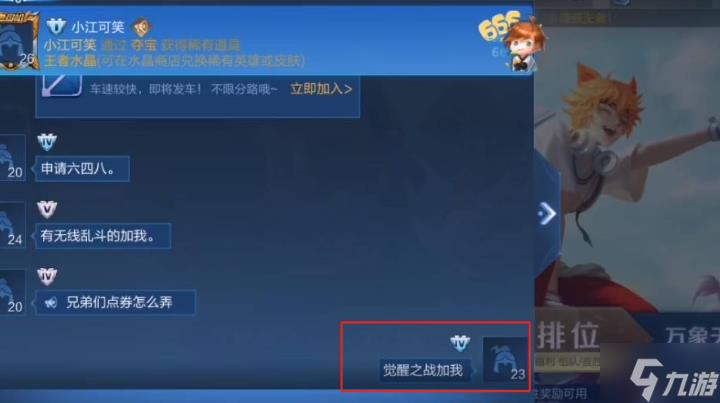 王者荣耀觉醒模式在哪