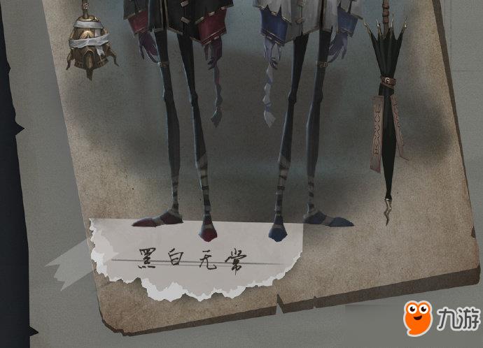 第五人格黑白无常怎么玩? 第五人格黑白无常怎么玩?