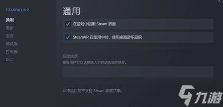 泰坦陨落2中文设置在哪