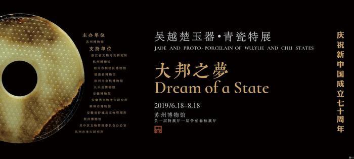 大邦之梦虽远去,故国旧物可重归:来苏博寻找你心中的“和氏璧”!