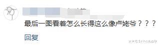 LOL: 主播包子被斗鱼封了, 吃瓜群众: 这人咋长得像卢本伟?