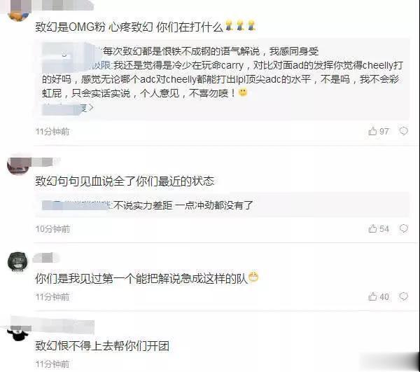 LOL:致幻难得被粉丝心疼一次,网友:他恨不得上去帮OMG开团!