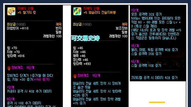DNF:“拍卖行战士”重现?100级版本史诗可交易