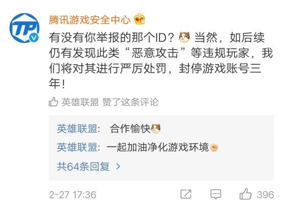 英雄联盟官方公开开挂名单,其中一个细节看出LOL真的凉了!