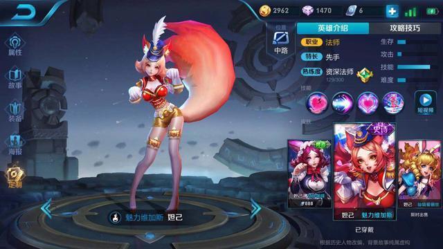 王者荣耀末日机甲还是KPL限定?妲己新皮肤曝光 网友纷纷打0分!