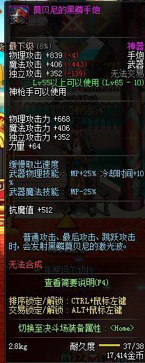 DNF:起源版本领主神器全部下架!这几件宝贝再不屯就没机会了!