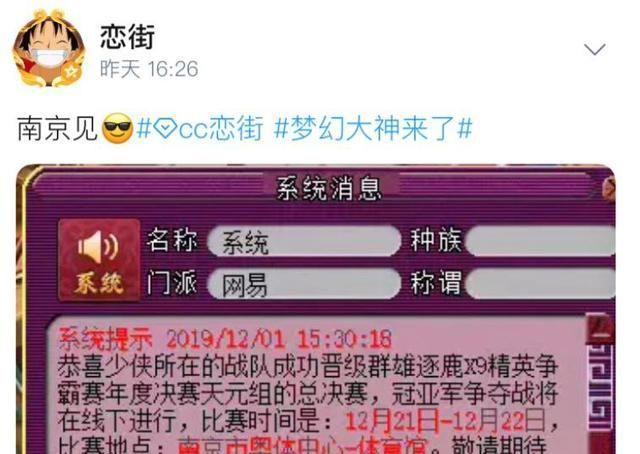 梦幻西游:12技能天女要价100万!周伯通吐槽梦幻:还好脱坑早