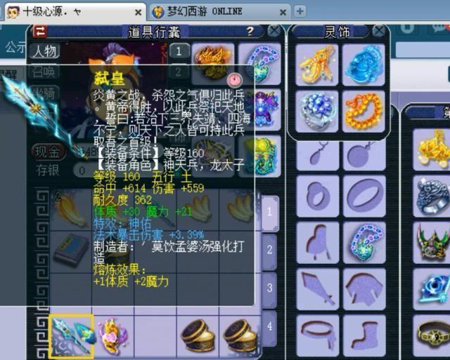 梦幻西游:12技能天女要价100万!周伯通吐槽梦幻:还好脱坑早